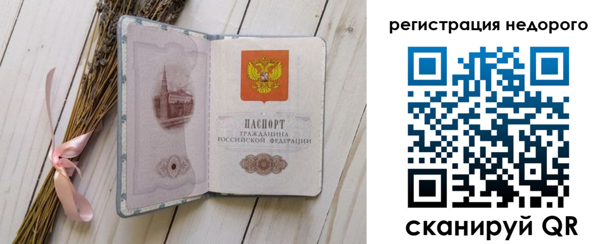 временная регистрация собственник в Сахалинской области