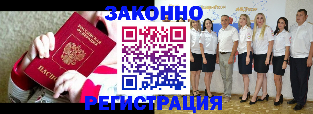 временная регистрация недорого в Сахалинской области